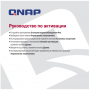 QNAP LIC-SW-QVRPRO-1CH-EI