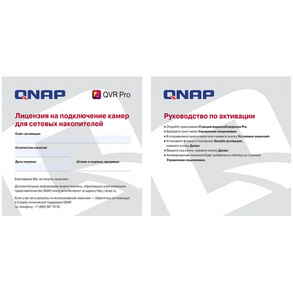 QNAP LIC-SW-QVRPRO-GOLD-EI