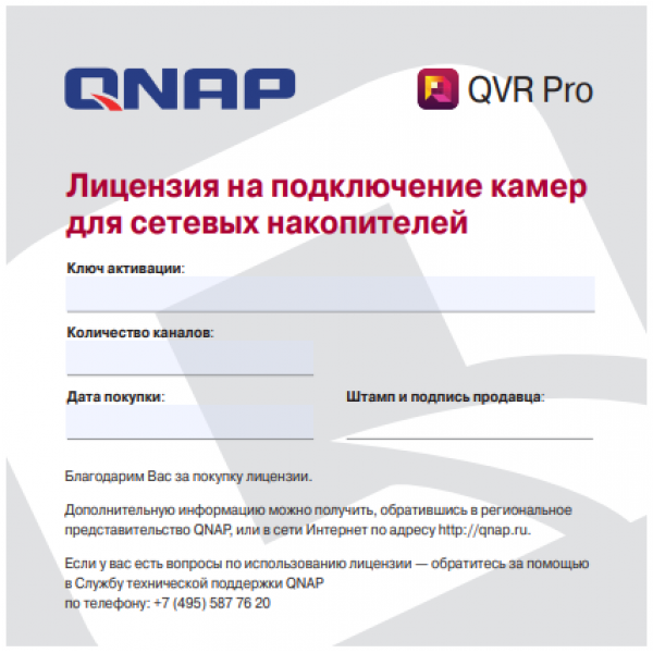 QNAP LIC-SW-QVRPRO-GOLD-EI