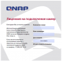 QNAP LIC-SW-SURVEILLANCE-4CH-EI
